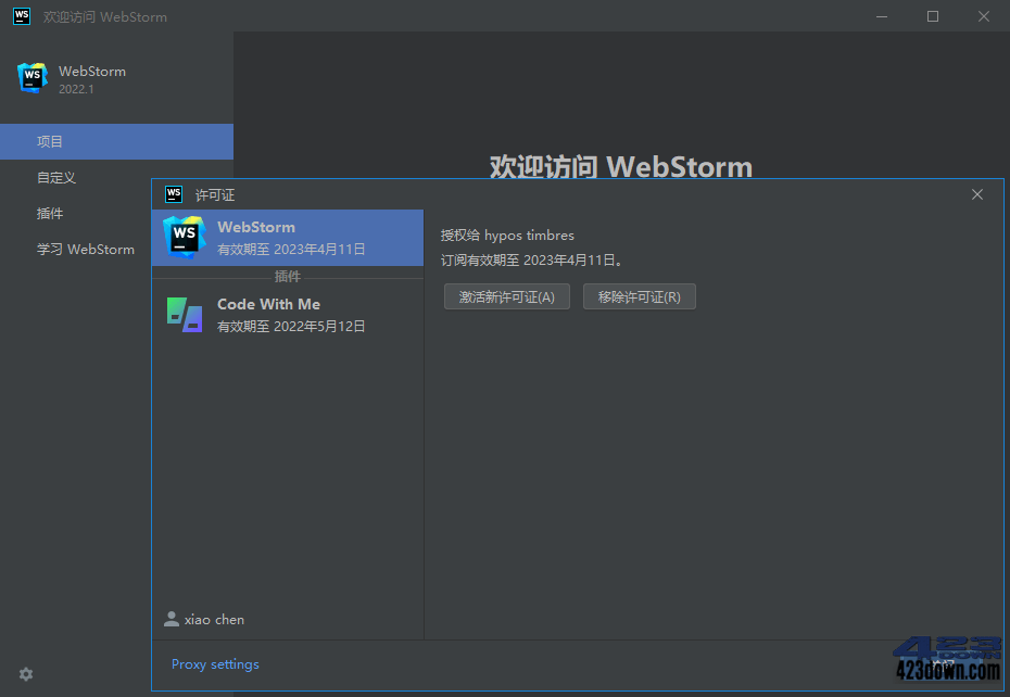 WebStorm2022中文激活版v2022.3.4正式版