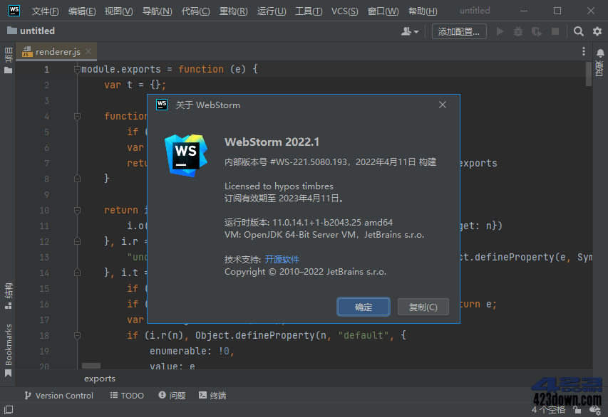 JetBrains WebStorm v2022.1.1 永久激活版