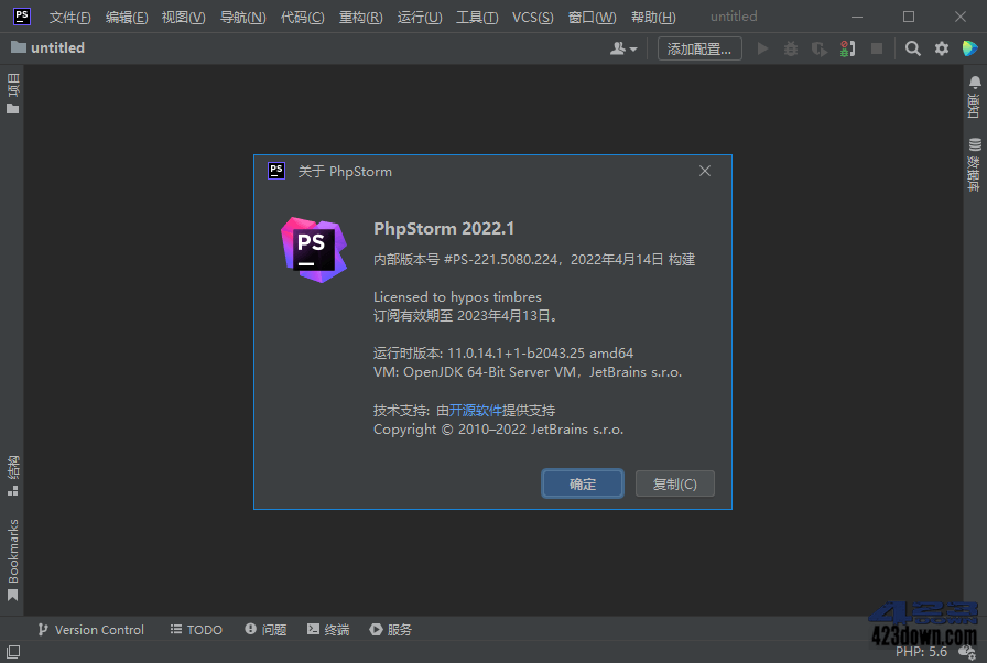 PhpStorm2022中文激活版v2022.3.3 正式版