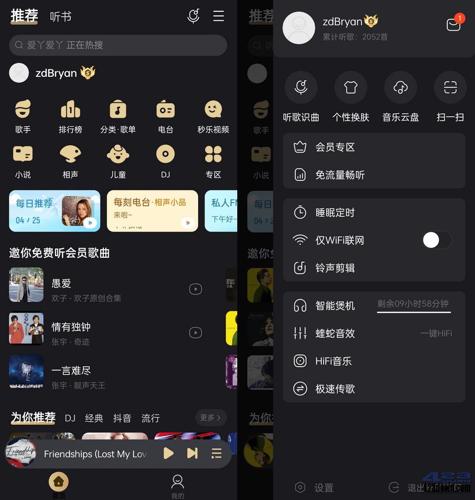 酷我音乐APP_v10.5.2.4去广告破解豪华VIP版