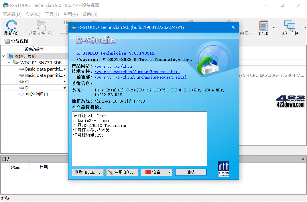 R-Studio(数据恢复软件)V9.2.191161 破解版