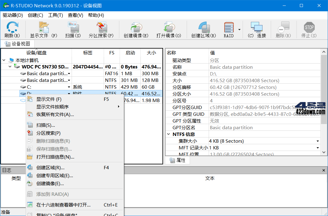 R-Studio(数据恢复软件)V9.2.191161 破解版