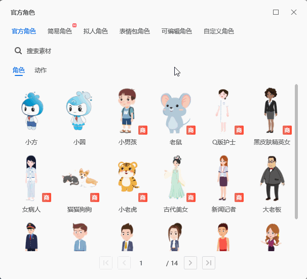 万彩动画大师VIP激活码_免费领取万彩动画大师VIP会员_万彩动画大师下载(动画制作软件)