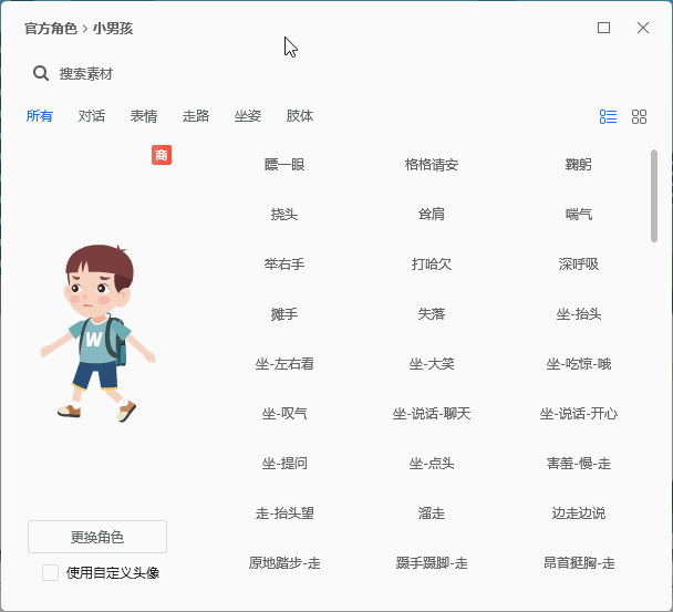 万彩动画大师VIP激活码_免费领取万彩动画大师VIP会员_万彩动画大师下载(动画制作软件)