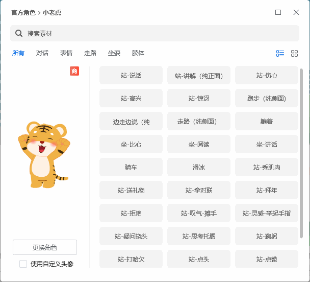 万彩动画大师VIP激活码_免费领取万彩动画大师VIP会员_万彩动画大师下载(动画制作软件)
