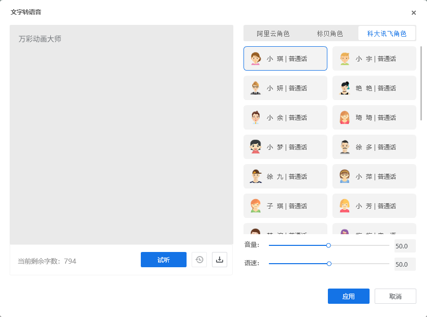 万彩动画大师VIP激活码_免费领取万彩动画大师VIP会员_万彩动画大师下载(动画制作软件)