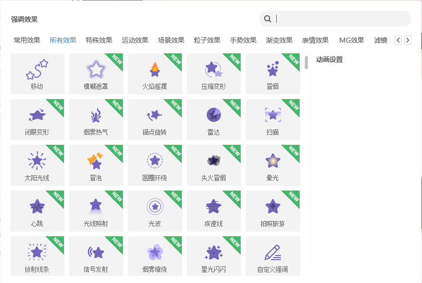 万彩动画大师VIP激活码_免费领取万彩动画大师VIP会员_万彩动画大师下载(动画制作软件)