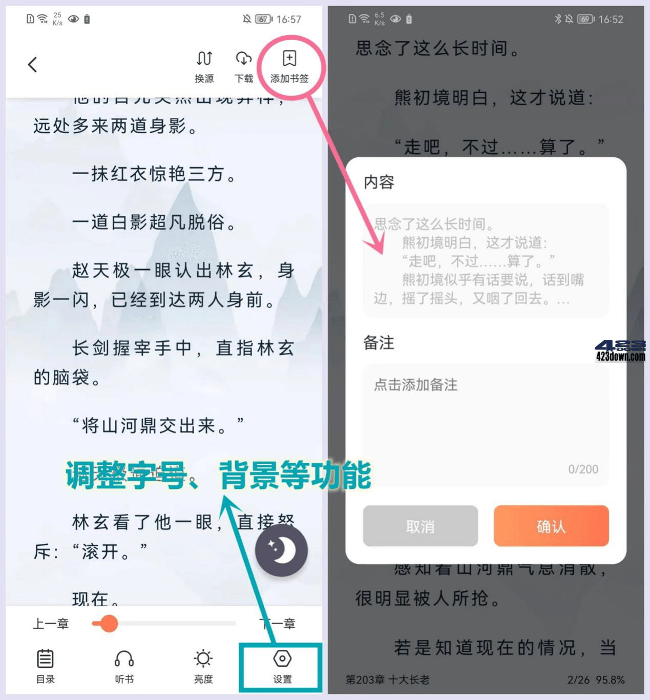 爪牙免费小说_1.0.2_纯净版_小说软件阅读神器