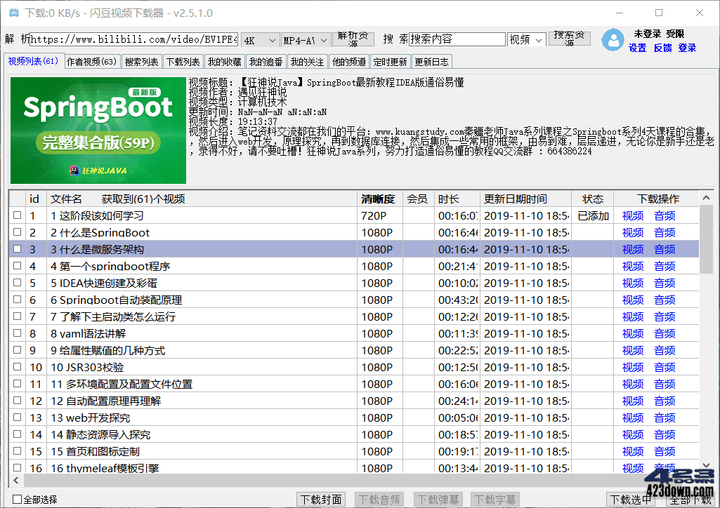 闪豆视频下载器(多平台视频批量下载器)v3.7.0