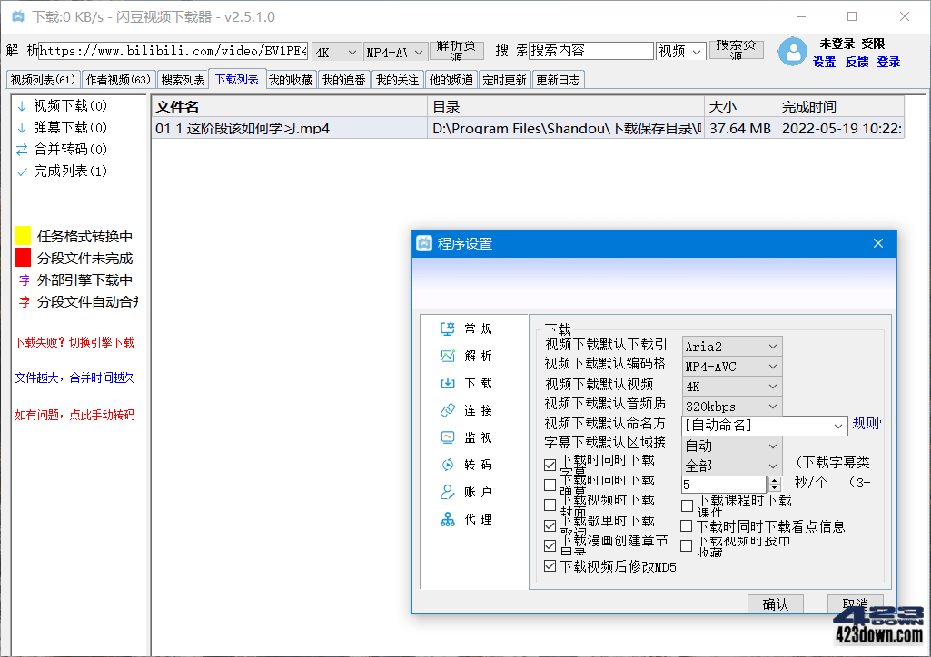 闪豆视频下载器(多平台视频批量下载器)v3.7.0