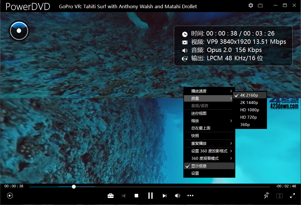 PowerDVD播放器v22.0.3008.62 极致蓝光版