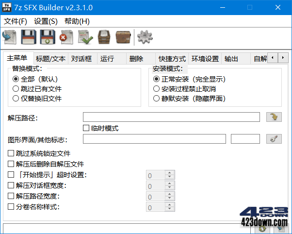 7Z自解压生成器 7z SFX Builder 2.3.1 汉化版