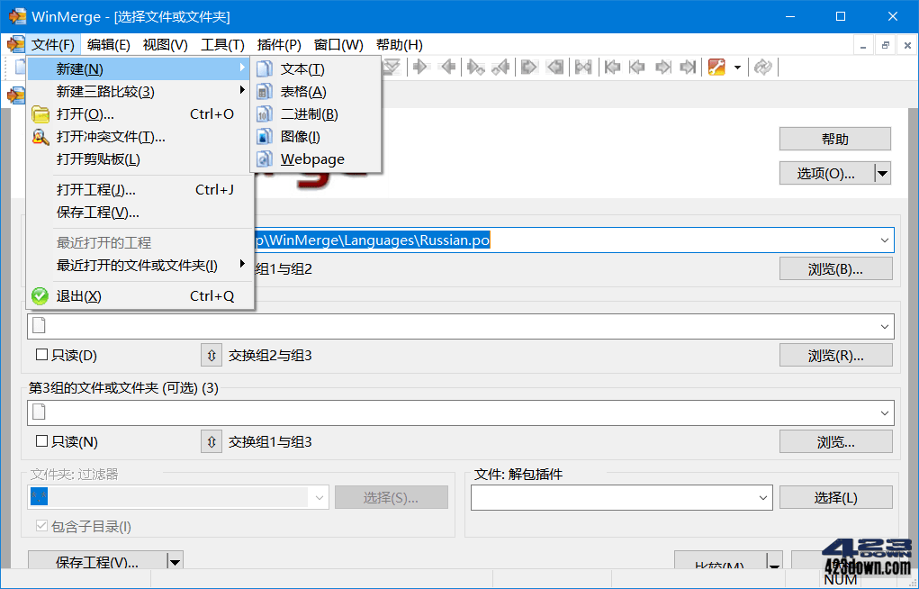 文件比较工具WinMerge 2.16.20 中文便携版