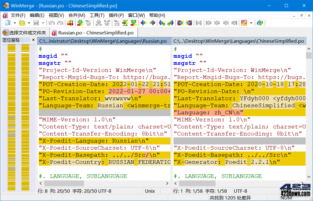 文件比较工具WinMerge 2.16.20 中文便携版