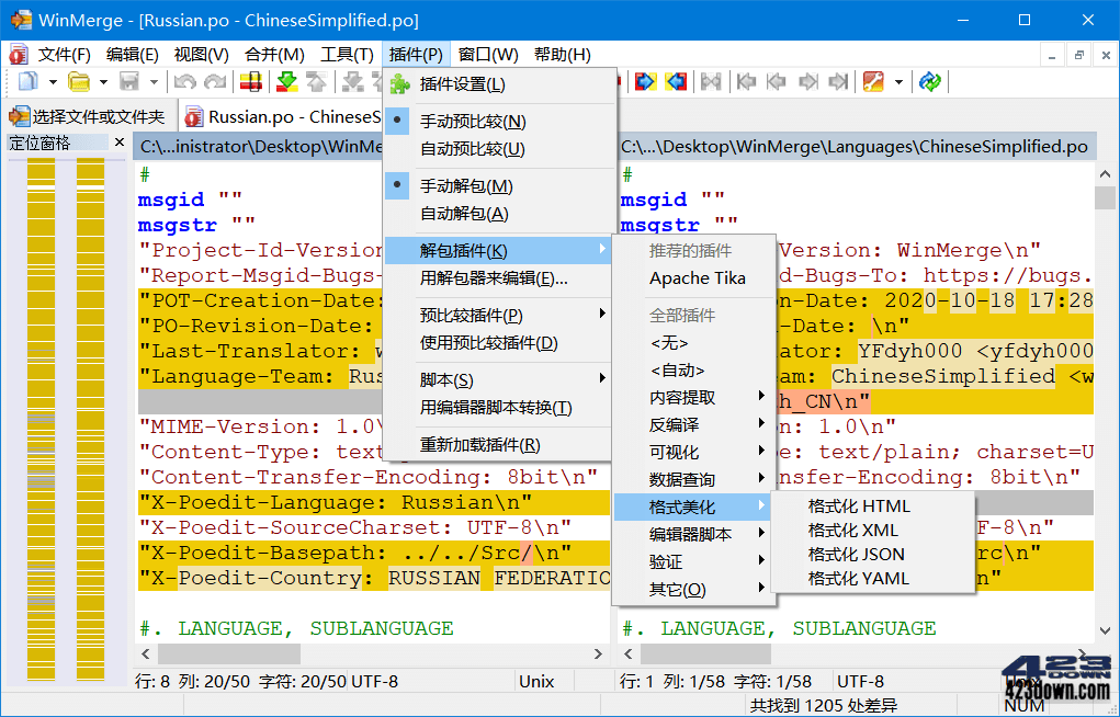 文件比较工具WinMerge 2.16.20 中文便携版