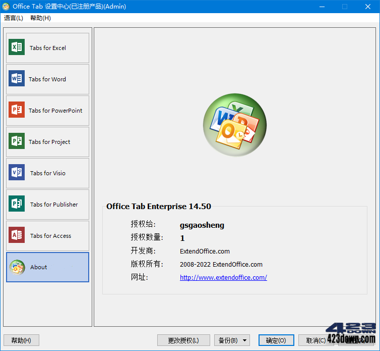 Office Tab Enterprise_v14.50.0_中文注册版