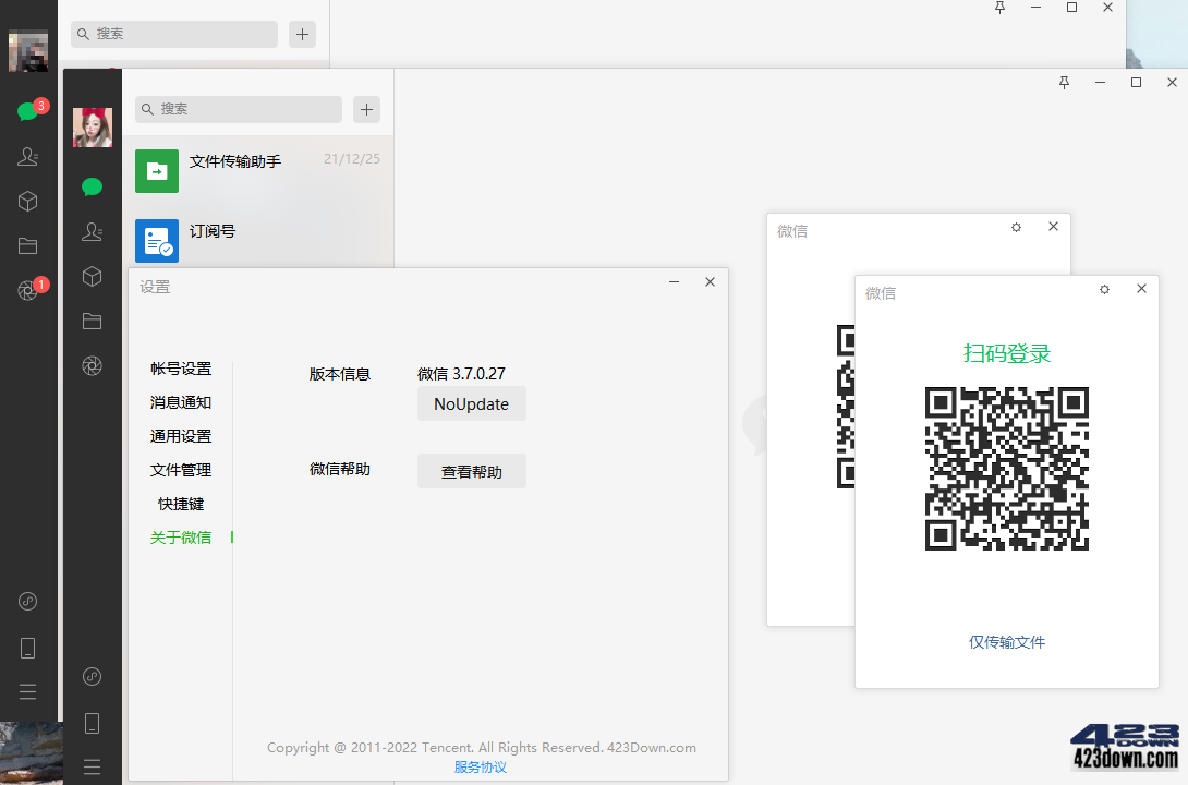 微信PC版WeChat 3.9.7.29 多开防撤回绿色版
