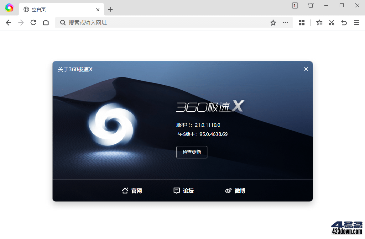 360极速浏览器X64 v22.1.1056.0 绿色便携版