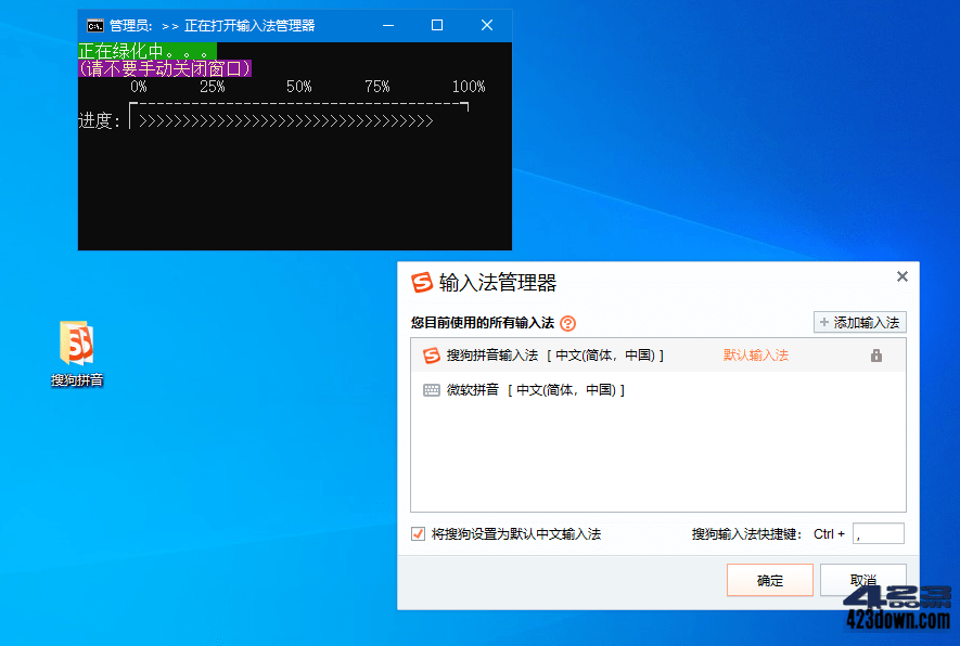 搜狗拼音输入法PC版 13.0.0.6801 绿色精简版