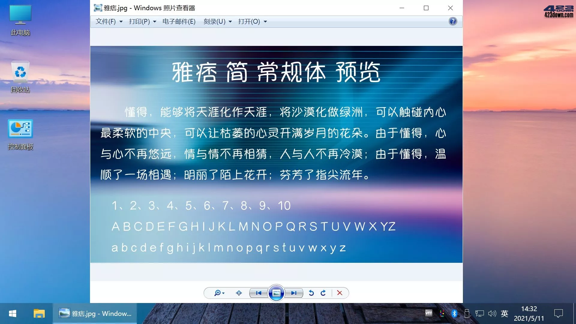 不忘初心美化版 Win10 v21H2(19044.3086)