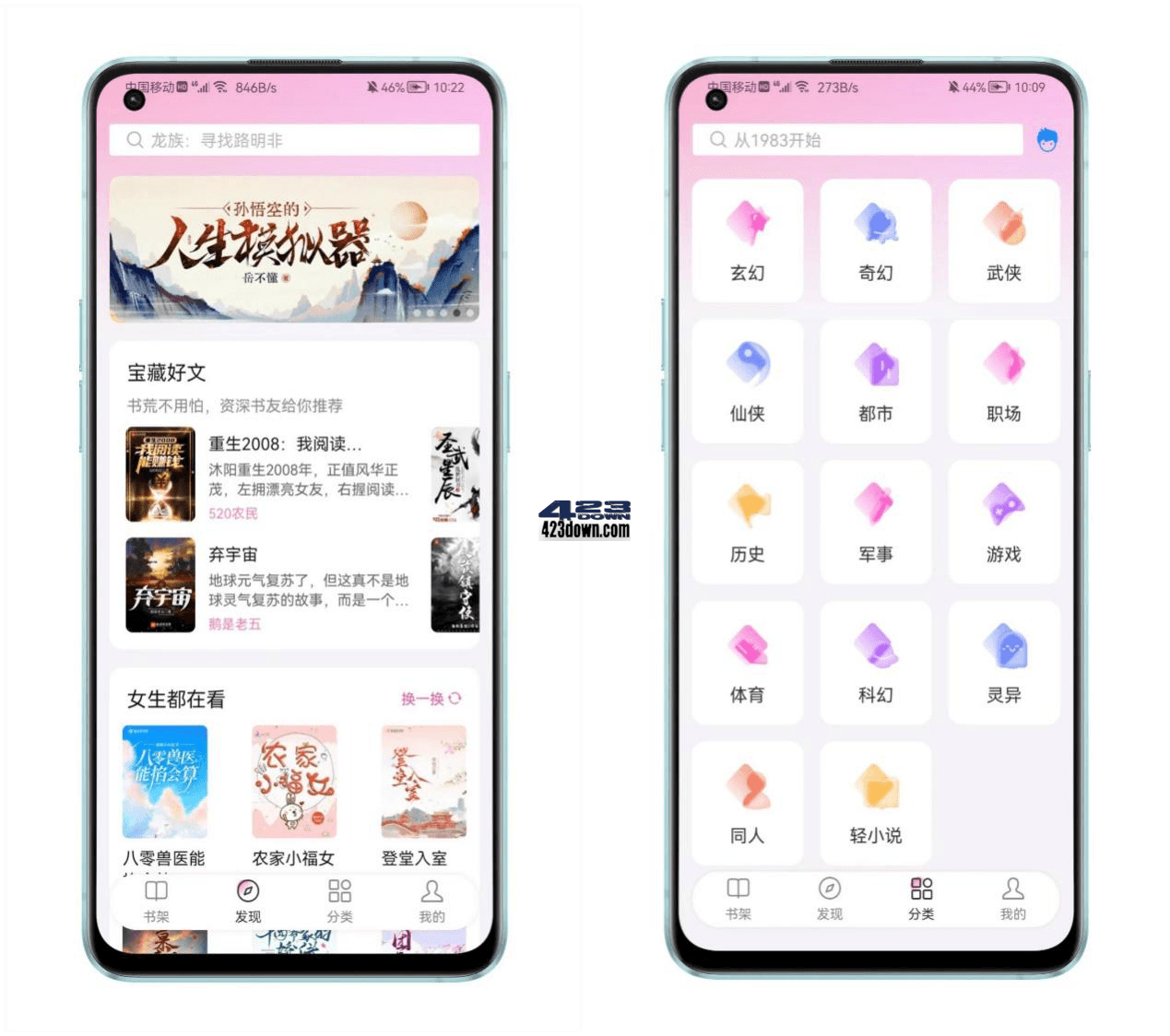 毛桃阅读APP_1.1.2_免费无广告_小说阅读神器