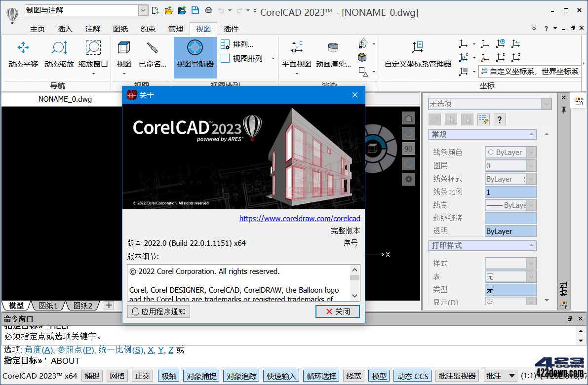 CorelCAD 2023 v2022.5 Build 22.3.1.4090