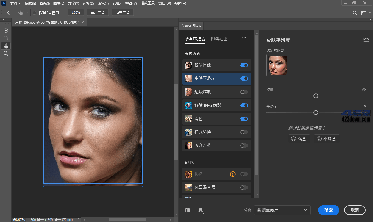 Adobe Photoshop 2023 24.3.0.376_破解版