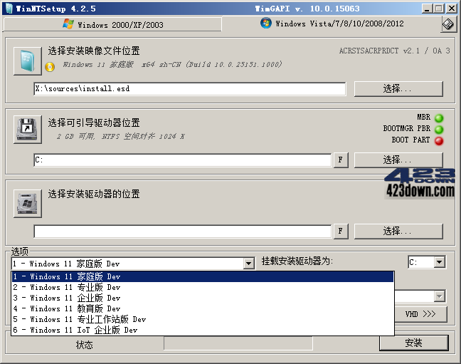WinNTSetup中文版(系统安装器)5.3.1 正式版