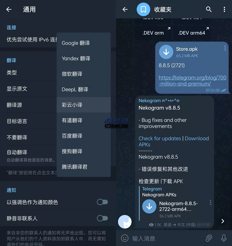 Nekogram中文版(猫报) v9.0.2 for Android