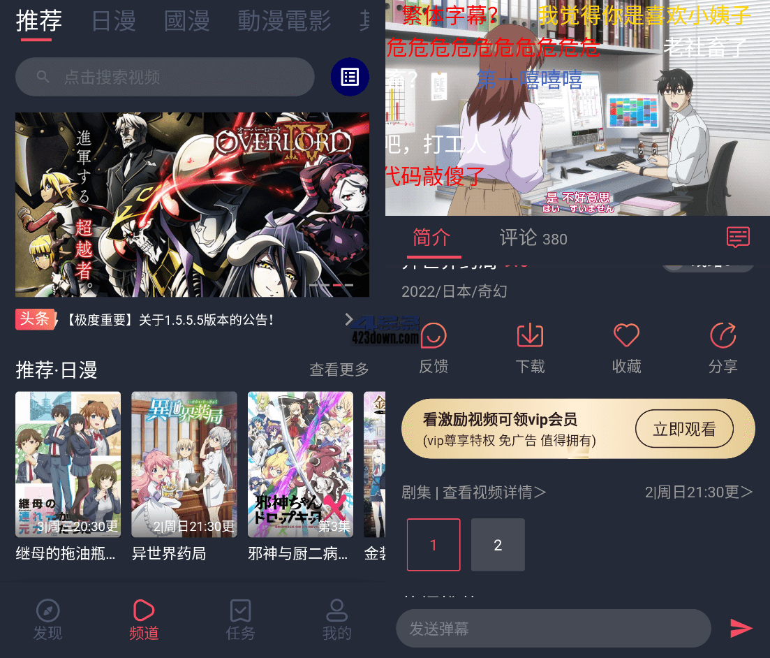 樱花动漫_v1.5.5.7 去广告VIP版_安卓影视软件
