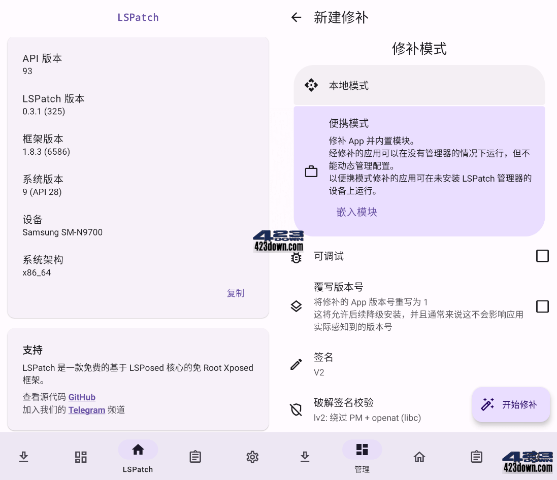 LSPatch v0.6.0(402)免root凯入Xposed模块
