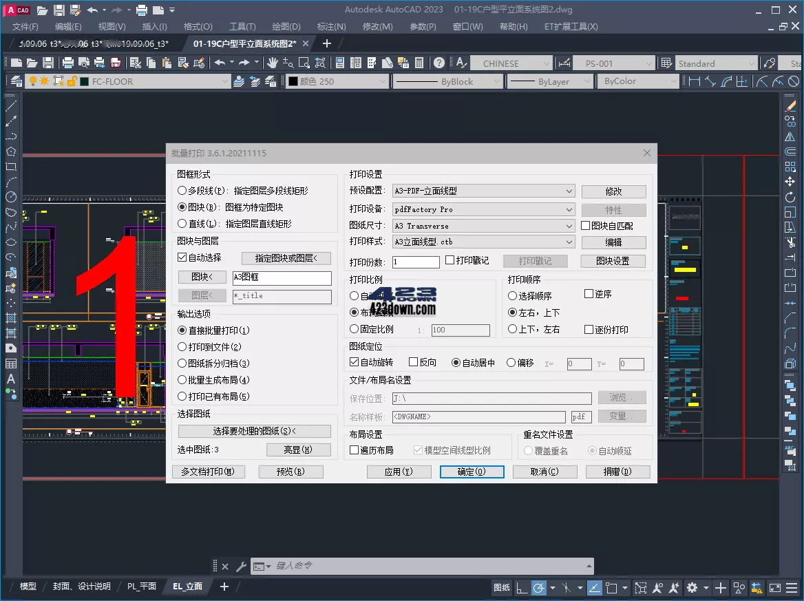 AutoCAD中文版v2023.1.2 珊瑚海精简优化版