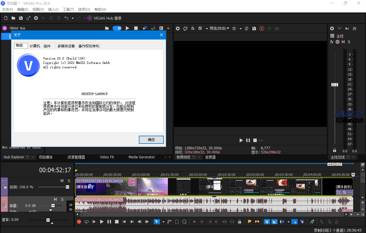 MAGIX VEGAS Pro v20.0.0.411 中文破解版