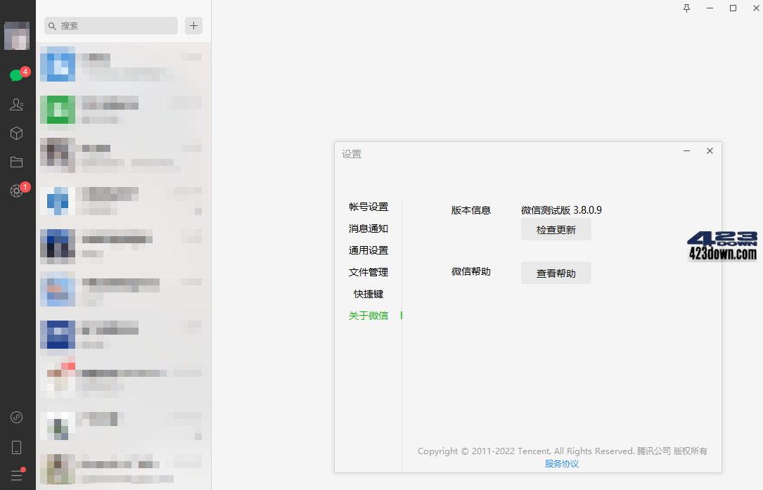 微信测试版WeChat 3.9.2.20 微信PC版官方版
