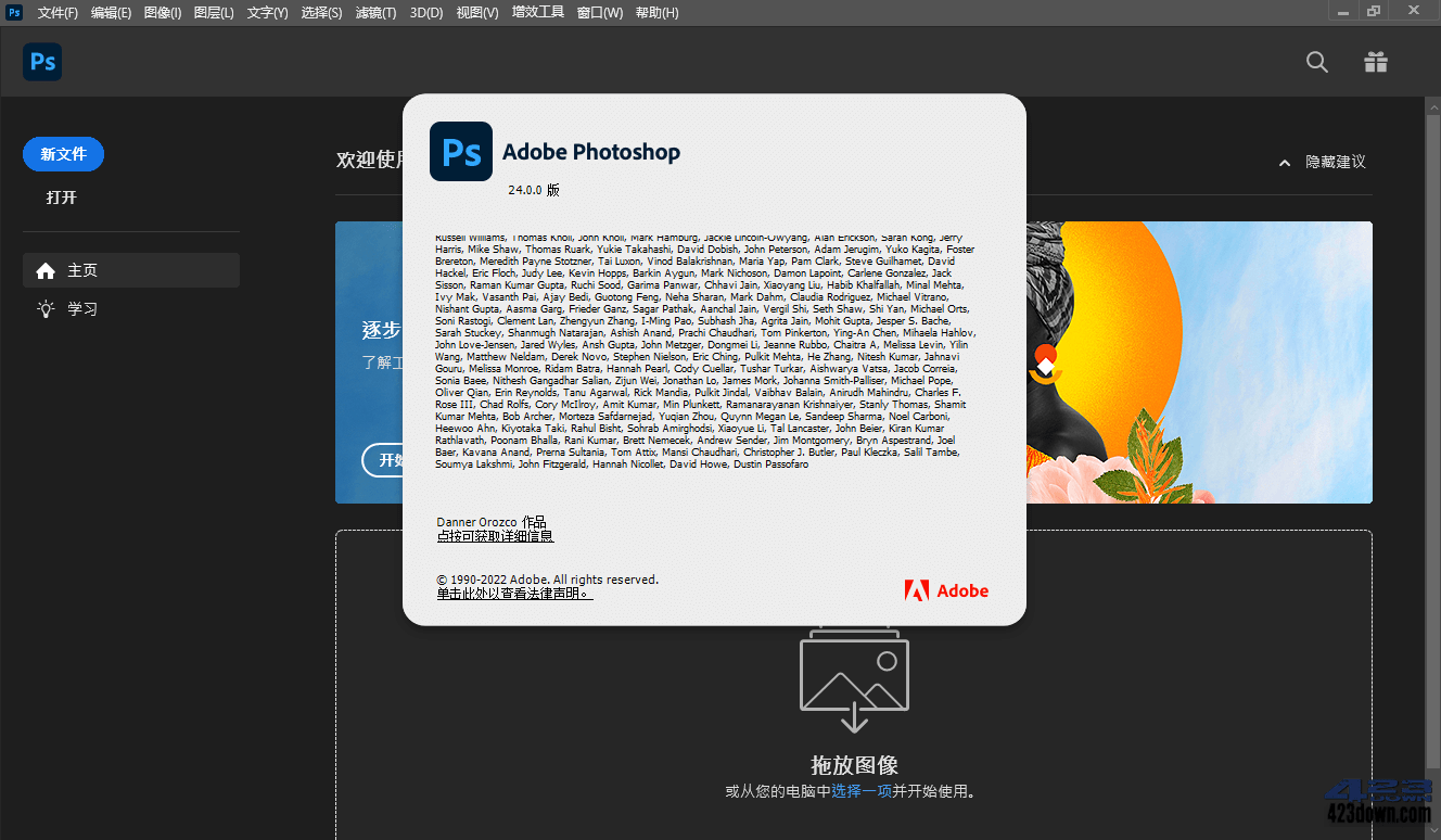 Adobe Photoshop 2023 24.7.1.741 破解版