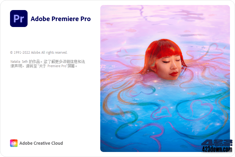 Premiere Pro 2023精简版_v23.6 绿色便携版
