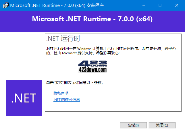 Microsoft .NET Runtime(.NET7.0) - v7.0.5