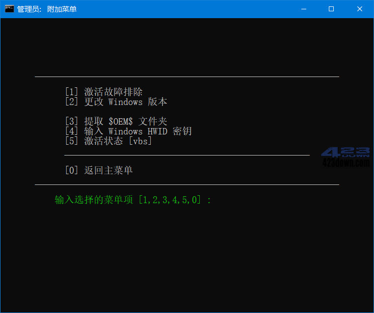 Microsoft激活脚本(MAS中文版) v2.4 汉化版