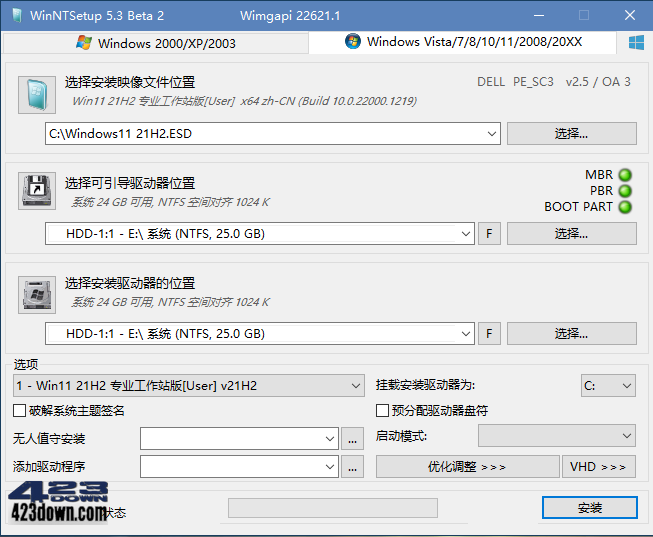 WinNTSetup中文版(系统安装器)v5.3 Beta 8