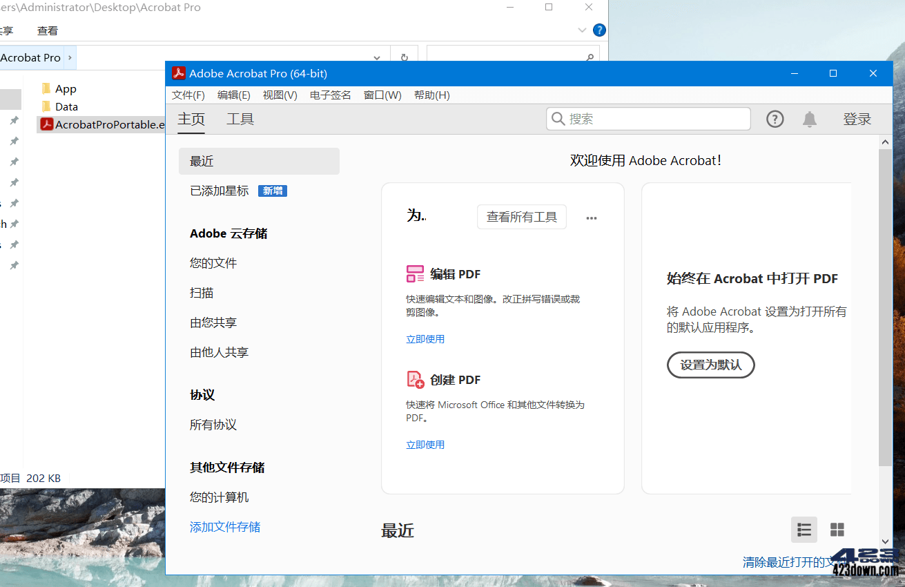 Acrobat Pro DC2024.001.20604绿色便携版-E965资源网