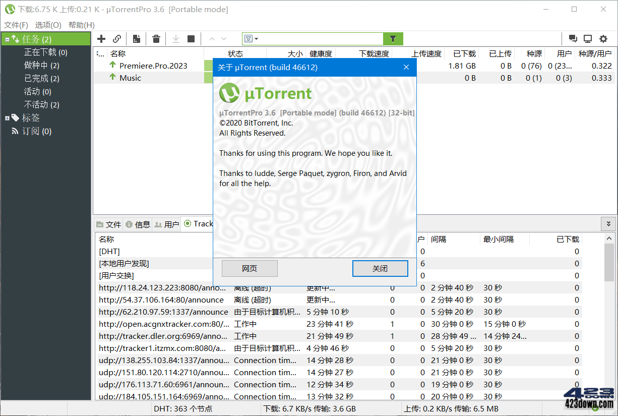 uTorrent PRO v3.6.0.46944 去除广告绿色版