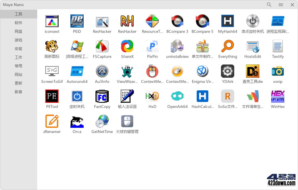 Maye Nano 5.5.1.260409 桌面快速启动工具