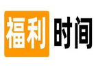 限时开放の淘宝神车捡漏群各种实用好物超低价