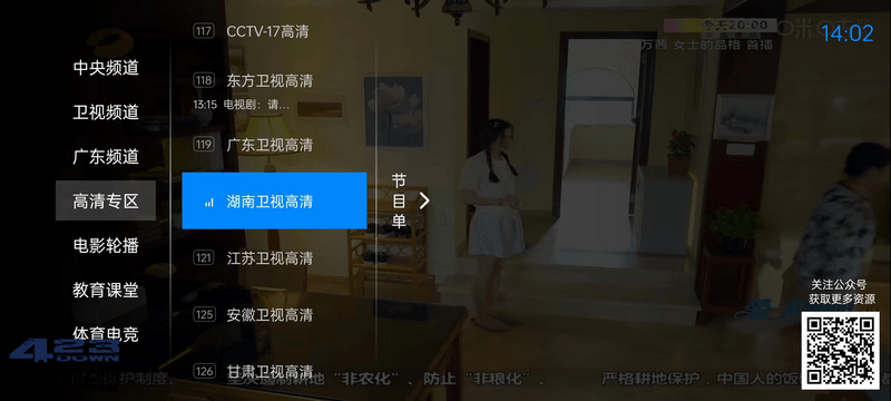 神鸟电视TV(电视直播软件) v3.8.0 免费纯净版