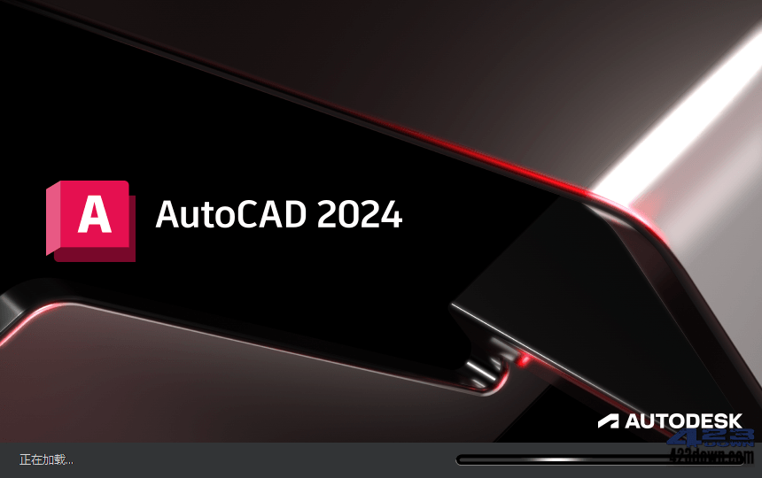 Autodesk AutoCAD 2024.1.0_中文破解版本