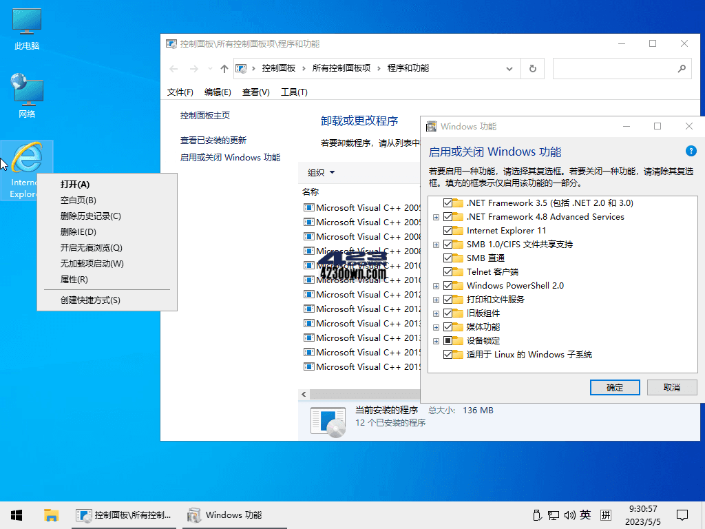 小修Win10 v22H2(19045.2913) 深度精简版