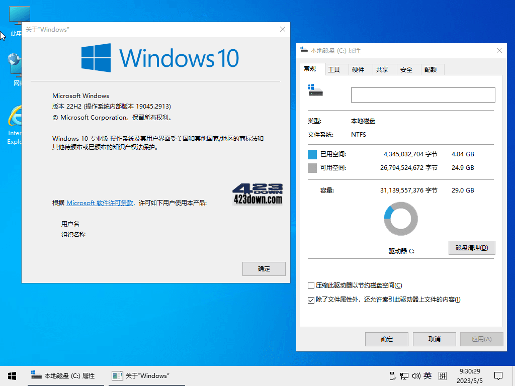 小修深度精简版 Win10 v22H2(19045.3155)