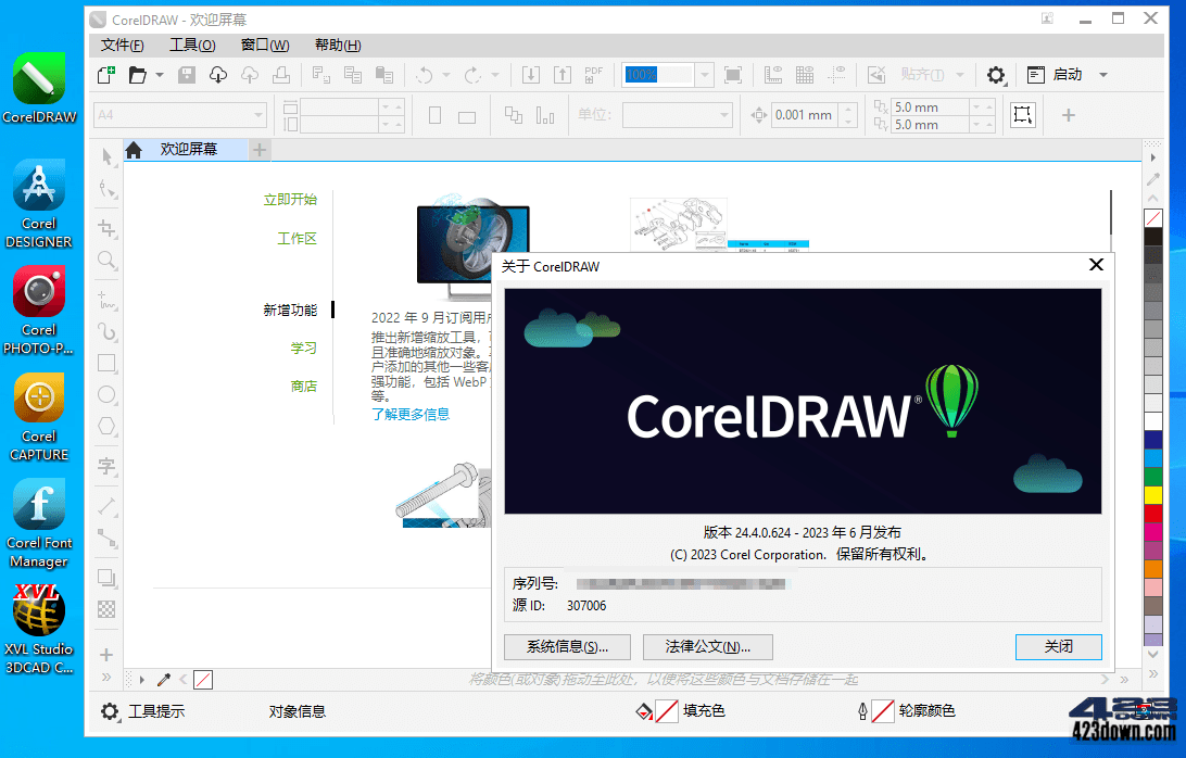 CorelDRAW 2023 (v24.4.0.624) 中文企业版