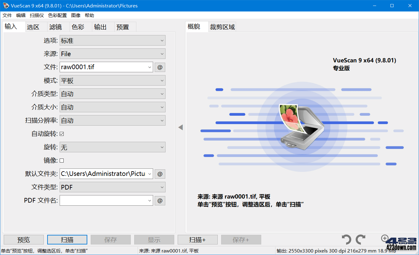 VueScan Pro中文破解版_v9.8.10_绿色便携版