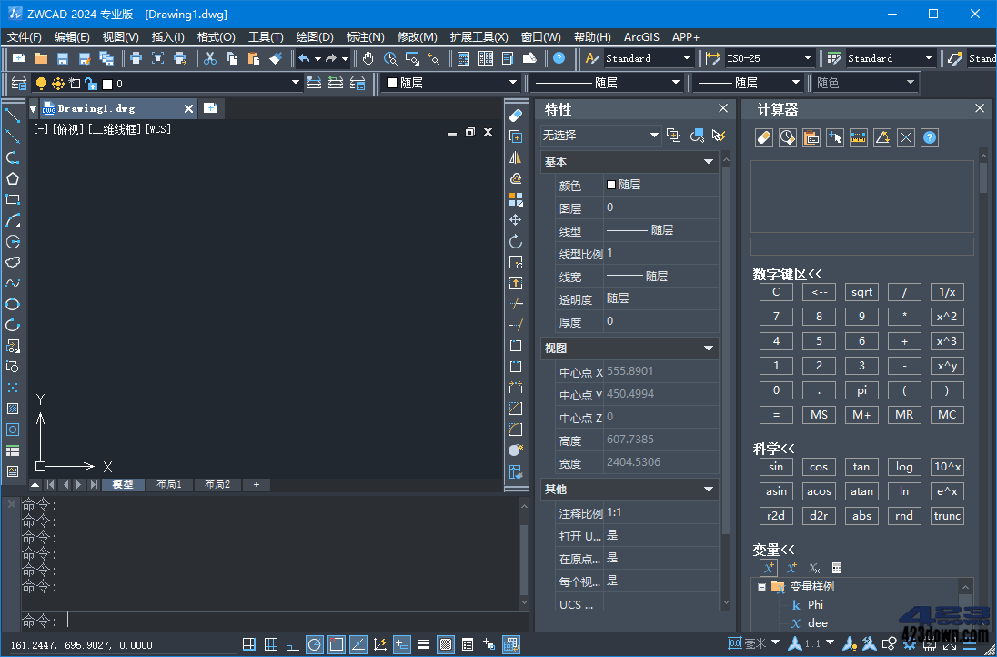 中望CAD2024(国产CAD制图软件)中文破解版
